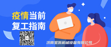 數(shù)控切割機(jī)設(shè)備長時(shí)間停工后開工注意事項(xiàng)！