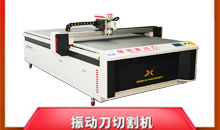 振動刀切割機(jī)可以切割紙箱嗎？
